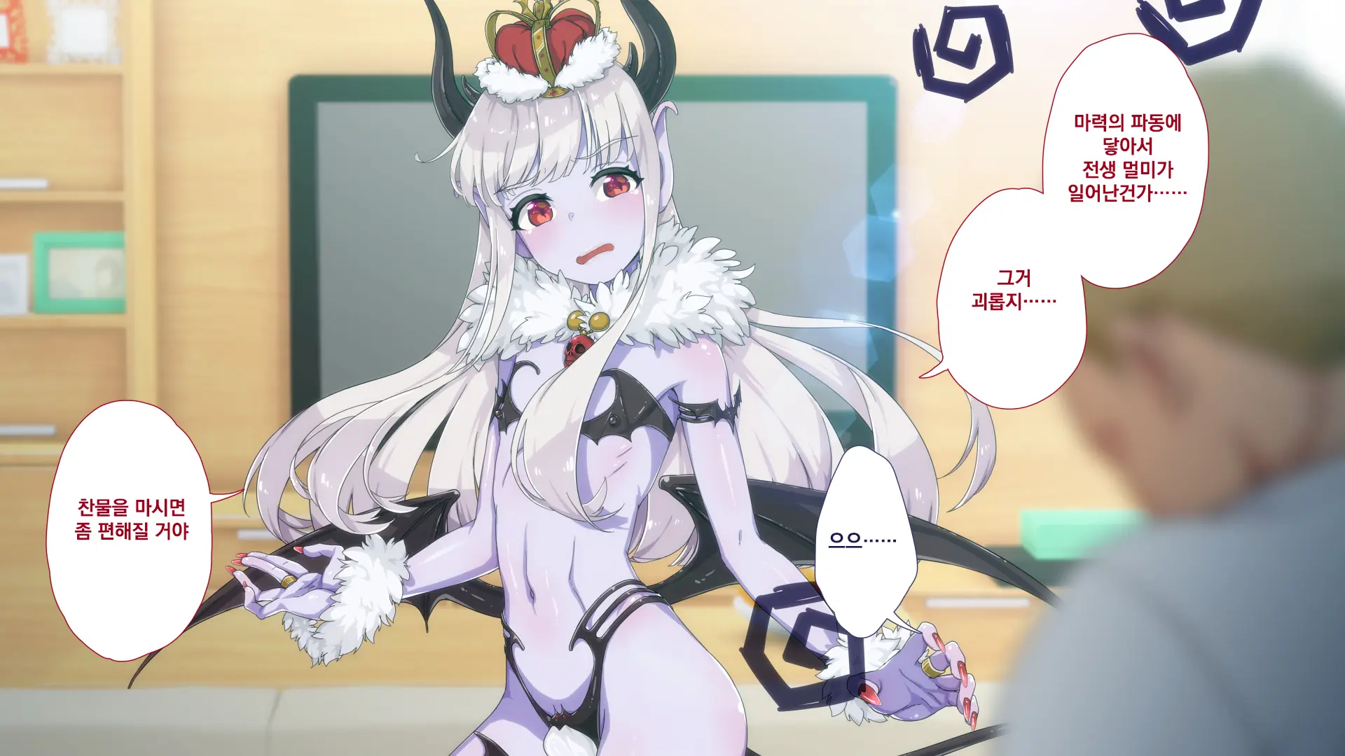 Maonaho ~Kouhen~ Maou O Mezasu Otouto Ga Ore No Nama Onaho Ni Natta Wake | 마오나홀 ~후편~